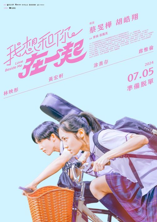 Em Muốn Ở Bên Anh (Love Beside Me) vietsub