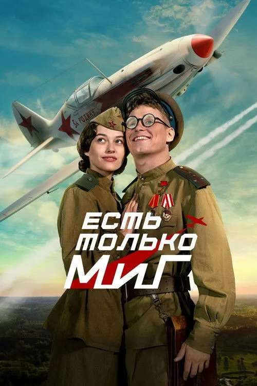 Есть только МиГ vietsub