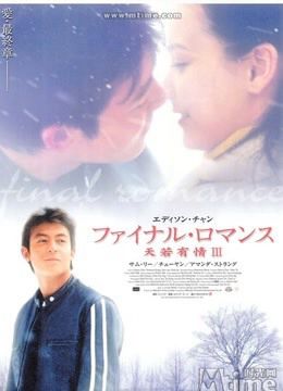 Final Romance vietsub