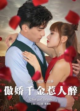 Gái Đẹp Say Lòng Người (This Charming Girl) vietsub