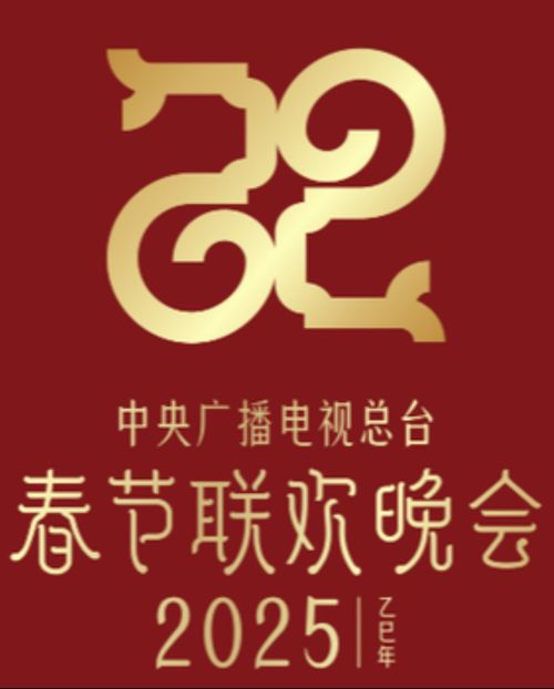 Gala Chào Xuân 2025 Của Đài Phát Thanh Và Truyền Hình Trung Ương Trung Quốc (CCTV 2025 Spring Festival Gala) vietsub