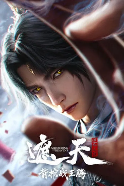 Già Thiên Movie: Vác Quan Tài Chiến Vương Đằng (Shrounding the Heavens Movie: Fighting Against Wang Teng with Copper Coffin) vietsub