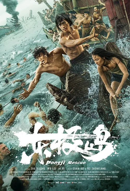 Giải cứu Đông Cực Đảo (Dongji Rescue) vietsub