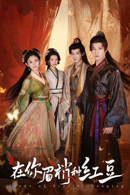 Gieo Hồng Đậu Nơi Đuôi Mày Nàng (Seeds Of Scarlet Longing) vietsub