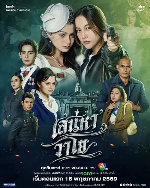 Gió Thoảng Tình Theo (The Air) vietsub