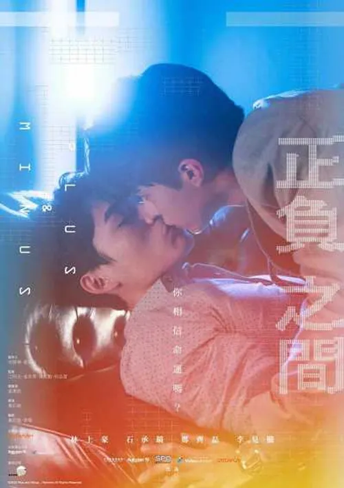 Giữa Cộng Và Trừ (Plus and Minus) vietsub