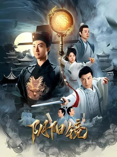 Gương Âm Dương (阴阳镜) vietsub
