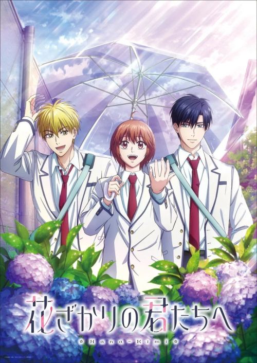 Hana-Kimi (Phần 2) (Hana-Kimi (Season 2)) vietsub