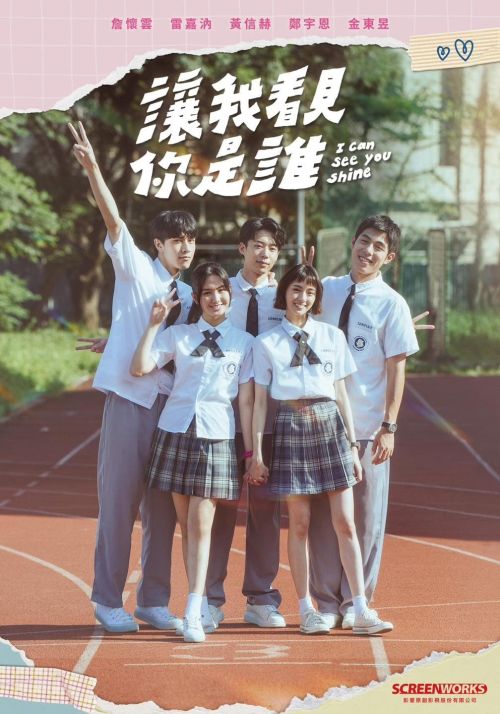 Hãy Cho Tôi Thấy Bạn Là Ai (I Can See You Shine) vietsub