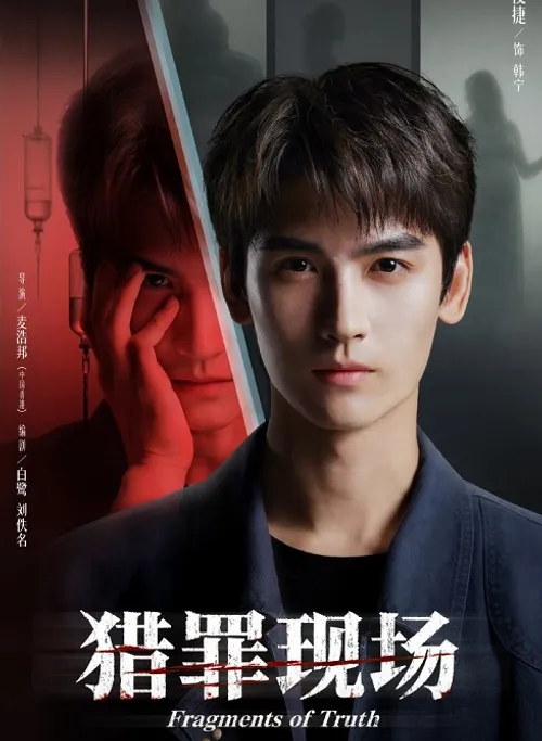 Hiện Trường Săn Án (Fragments of Truth) vietsub