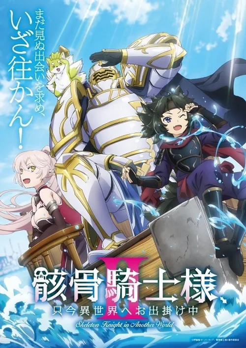 Hiệp Sĩ Xương Trên Đường Du Hành Đến Thế Giới Khác (Phần 2) (Gaikotsu Kishi-sama, Tadaima Isekai e Odekakechuu II, Skeleton Knight in Another World II, Skeleton Knight in Another World 2nd Season) vietsub