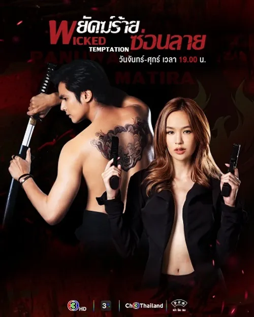 Hổ Giấu Vằn (Wicked Temptation) vietsub
