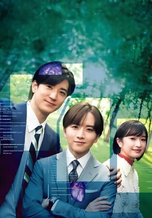 Hồ Sơ Mật (Himitsu: The Top Secret) vietsub