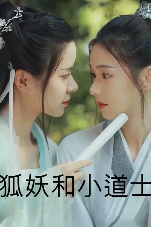 Hồ Yêu và Tiểu Đạo Sĩ (狐妖和小道士) vietsub
