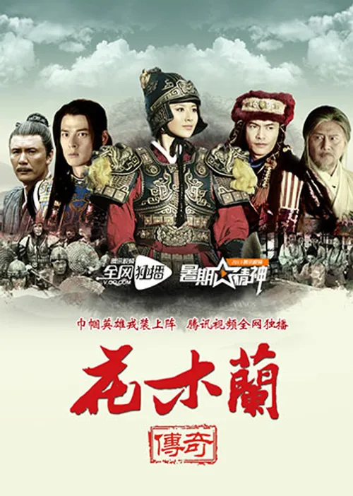 Hoa Mộc Lan Truyền Kỳ (The Story Of Mulan) vietsub