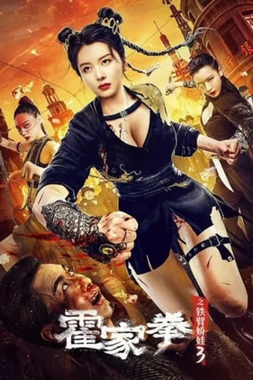 Hoắc Gia Quyền Mỹ Nữ Tay Sắt 3 (The Queen Of Kungfu 3) vietsub