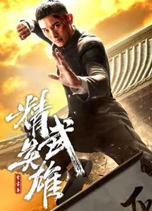 Hoắc Gia Quyền: Tinh Võ Anh Hùng (Fist of Legend) vietsub