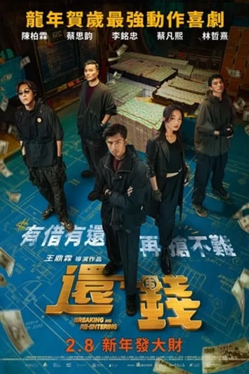 Hoàn Tiền (還錢/Breaking and Re-entering) vietsub