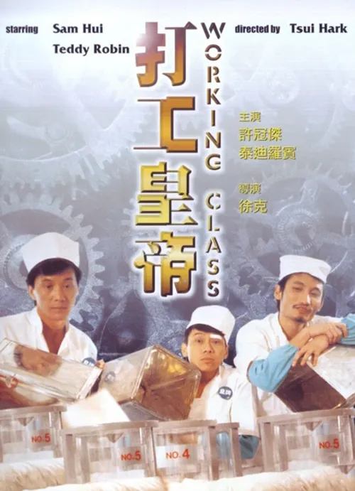 Hoàng Đế Đi Làm vietsub