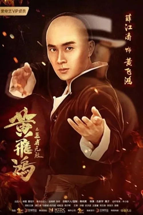 Hoàng Phi Hồng: Vương Giả Vô Địch (The King Is Invincible) vietsub