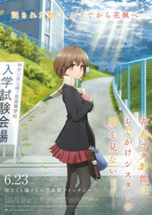 Hội Chứng Tuổi Thanh Xuân: Em Gái Xuất Hành (Seishun Buta Yarou wa Odekake Sister no Yume wo Minai, Rascal Does Not Dream of a Sister Venturing Out) vietsub