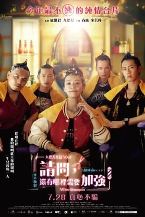 Hội Người Nghiện Gội Đầu (請問，還有哪裡需要加強 - Miss Shampoo) vietsub