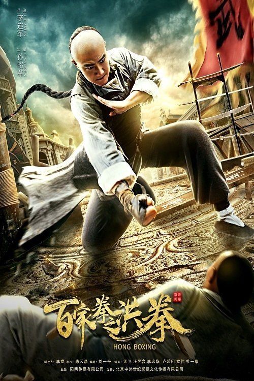 Hồng Quyền (Hong Boxing) vietsub