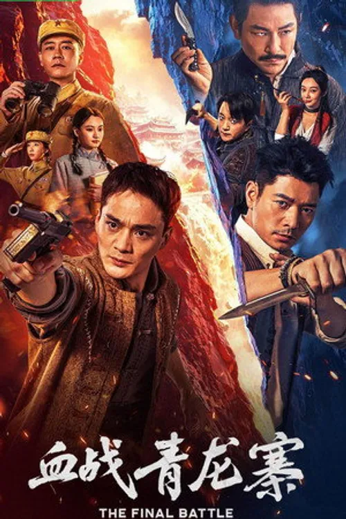 Huyến Chiến Thanh Long Trại (The Final Battle) vietsub