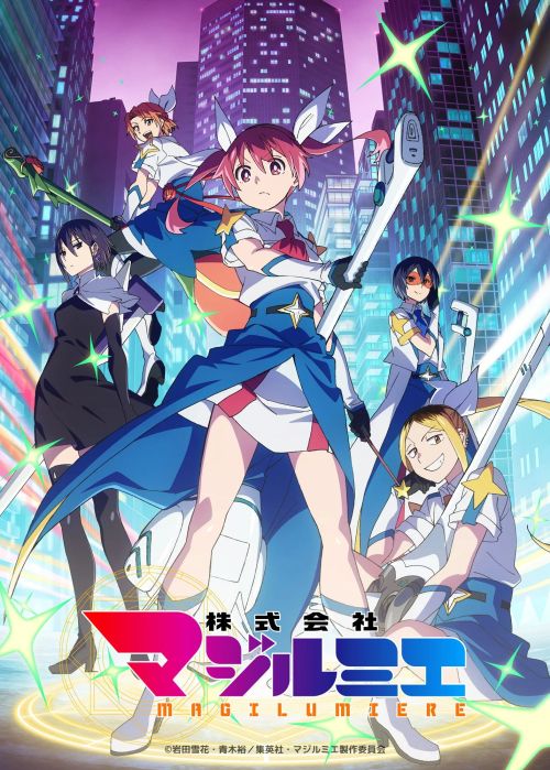 Kabushikigaisha Magi-Lumière SS2 (Magilumiere Magical Girls Inc. Season 2) vietsub