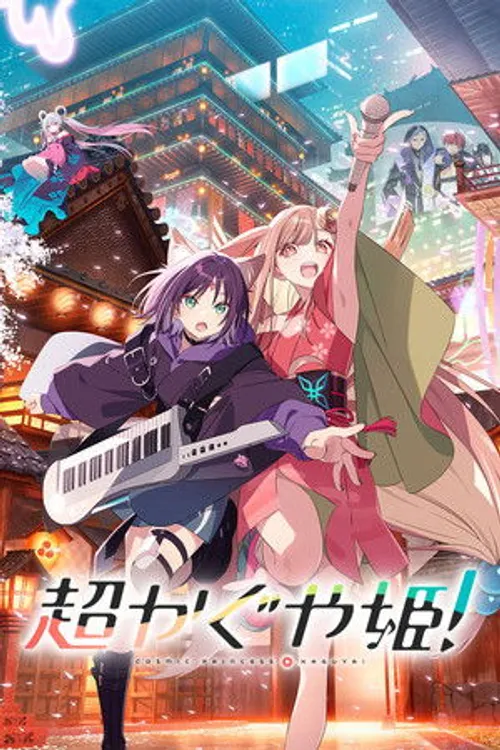 Kaguya – Công chúa vũ trụ! (Cosmic Princess Kaguya!) vietsub
