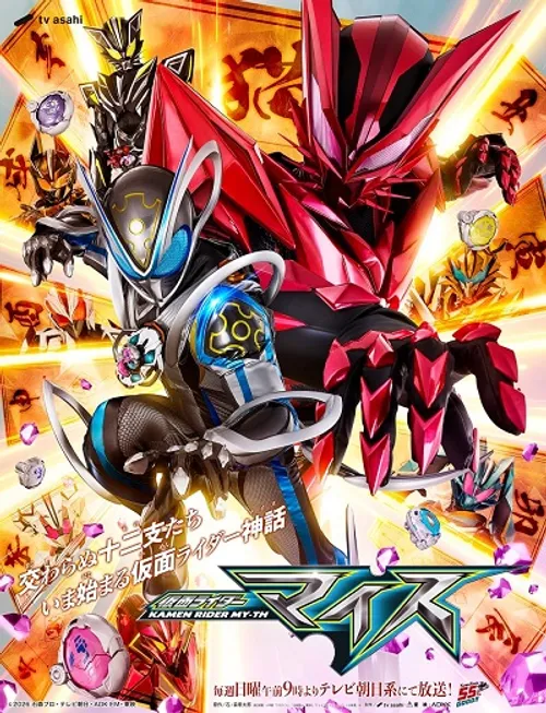 Kamen Rider MY-TH: Huyền Thoại 12 Con Giáp (Kamen Rider MY-TH) vietsub