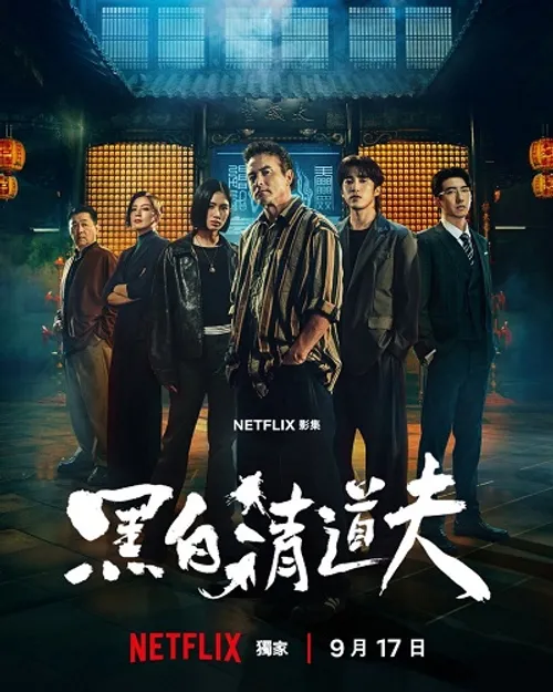 Kẻ dọn dẹp (The Fixers) vietsub