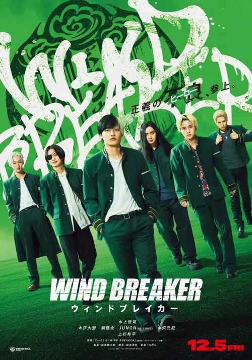 Kẻ Phá Gió (WIND BREAKER／ウィンドブレイカー) vietsub
