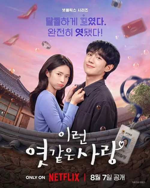 Kẹo ngọt tình yêu (Our Sticky Love) vietsub