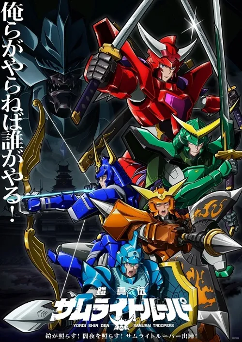 Yoroi Shin Den Samurai Troopers (Yoroi-Shinden Samurai Troopers) vietsub