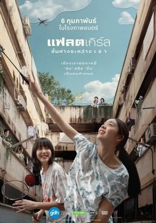 Khoảng Cách Giữa Đôi Ta (Flat Girls) vietsub