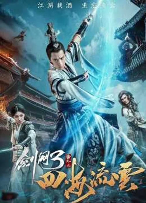 Kiếm Võng Chi Tứ Hải Lưu Vân (The Fate Of Swordsman) vietsub