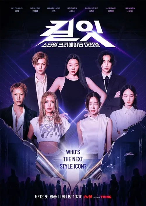Kill It: Slay Tới Bến (Kill It: Style Creator Showdown, Kill It: Style Creator War, Kill It: Who's the Next Style) vietsub