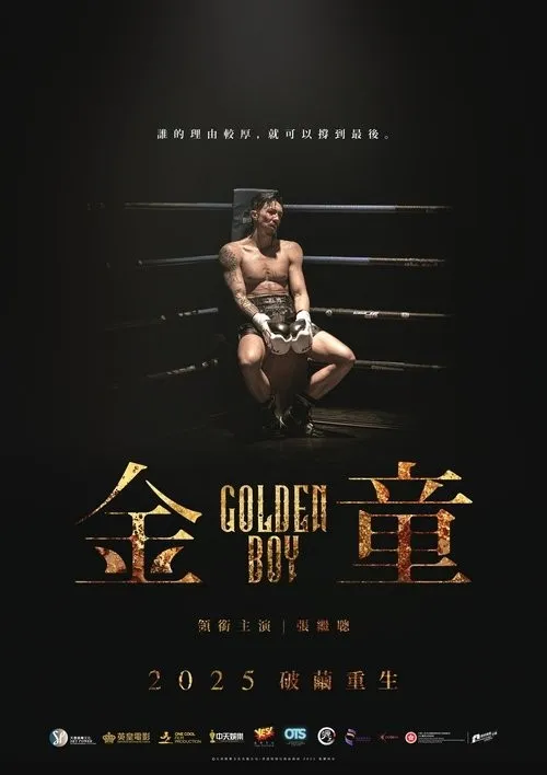 Kim Đồng (金童) vietsub