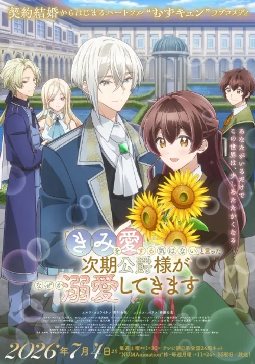 Kimi wo Aisuru Ki wa Nai to Itta Jiki Koushaku-sama ga Nazeka Dekiai shitekimasu (The Duke’s Son Claims He Won’t Love Me Yet Showers Me with Adoration, I Don't Know Why but the Next Duke Who Said I Have No Intention of Loving You Is Doting on Me, Kimiai) vietsub