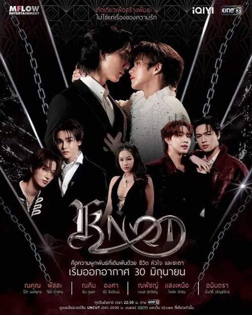 Nút Thắt (Knot) vietsub
