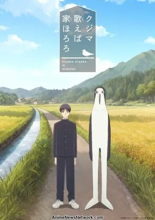 Kujima Utaeba Ie Hororo (Kujima: Why Sing, When You Can Warble?) vietsub