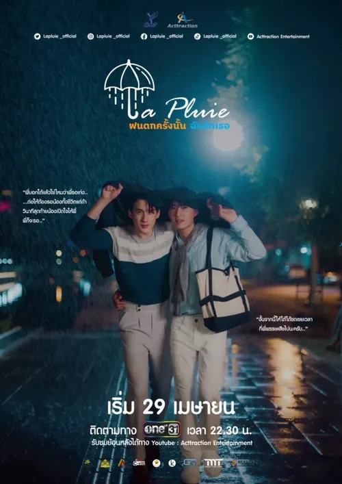 La Pluie: Cơn Mưa Khi Ấy, Em Yêu Anh (La Pluie) vietsub