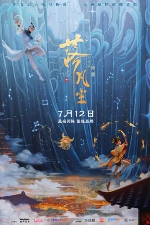Lạc Phàm Trần (Into the Mortal World/Luo Fan Chen) vietsub