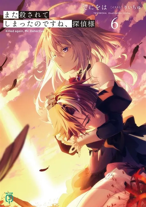 Mata Korosarete Shimatta no desu ne, Tantei-sama (Killed Again, Mr. Detective.) vietsub