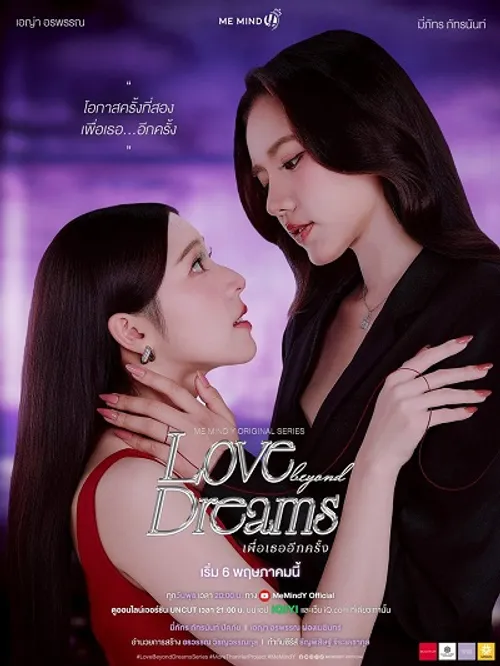 Lần Nữa Đến Bên Em (Love Beyond Dreams) vietsub