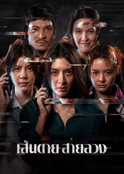 Lằn Ranh Đỏ (2026) (The Red Line) vietsub