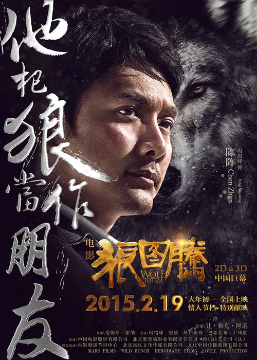 Lang Đồ Đằng (Wolf Totem) vietsub