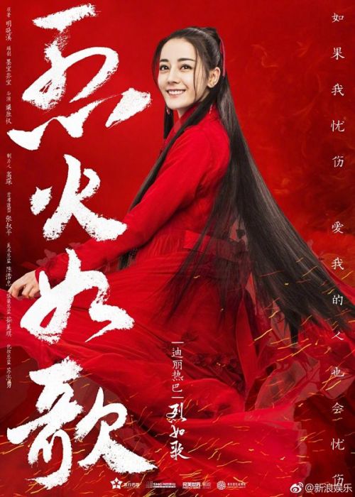 Liệt Hỏa Như Ca (Liehuo Ruge) vietsub