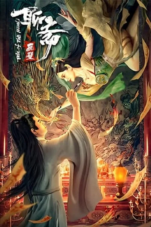 Liêu Trai Họa Bích (Tale Of The Mural) vietsub